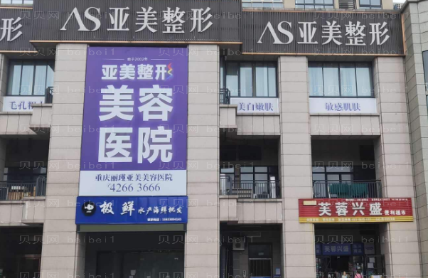 金华鼻部综合整形医院介绍|哪家技术好