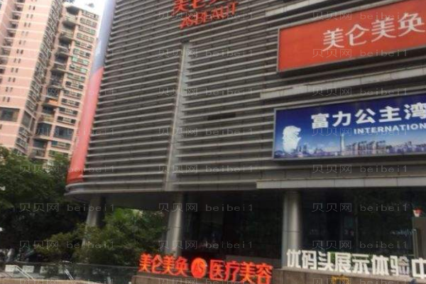 重庆美仑美奂耳软骨隆鼻介绍明细公布!