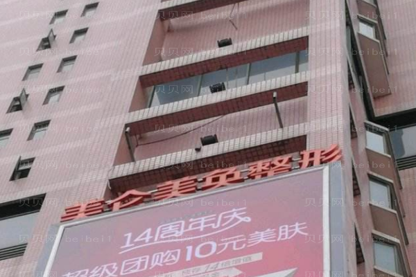 重庆美仑美奂去黑眼圈价格明细公布全览!附医生名单