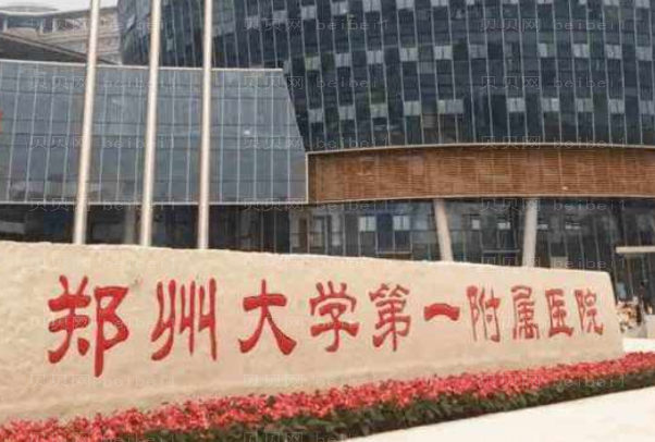 郑州牙颌畸形矫正医院介绍前十!