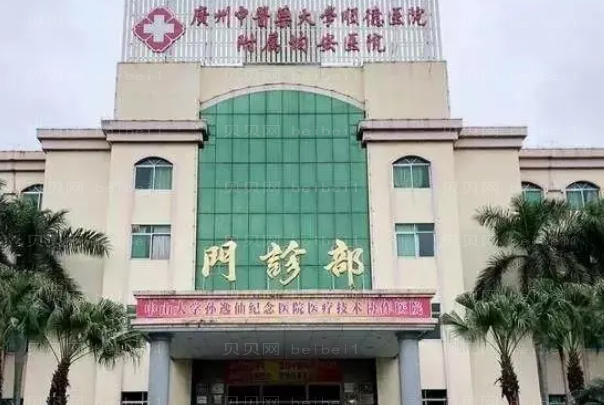 佛山眼部综合整形医院介绍_哪个比较好