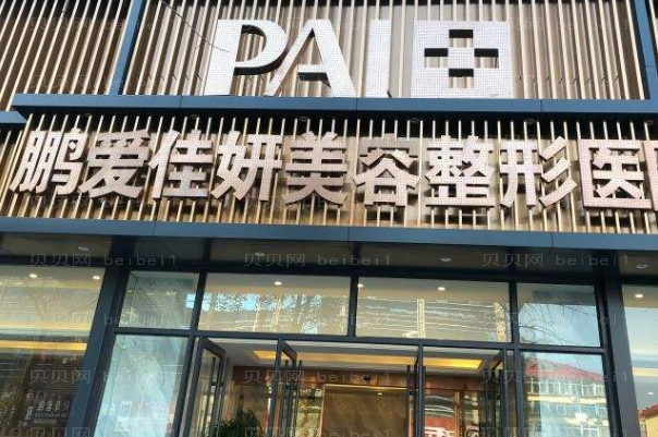 烟台鼻头缩小整形医院介绍!展示等你来看