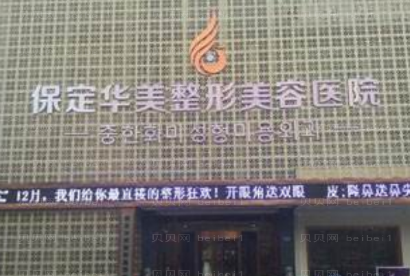 保定上睑下垂矫正整形医院介绍前八名单