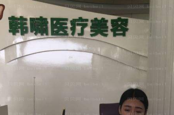 北京韩啸面部年轻化医生名单?附面部年轻化介绍
