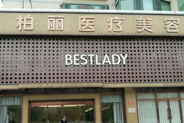 北京柏丽鹰钩鼻矫正医生哪个好?技术好吗?
