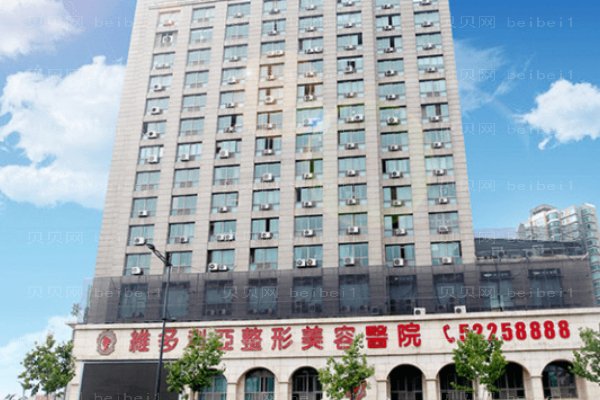 南京维多利亚美容医院