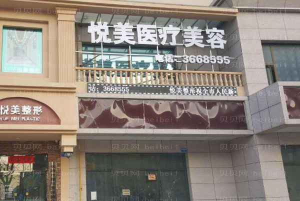 保定市悦美双眼皮哪个医生做得好_附医生名单