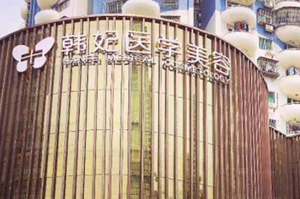 珠海韩妃隆鼻哪个医生做得好_附医生名单