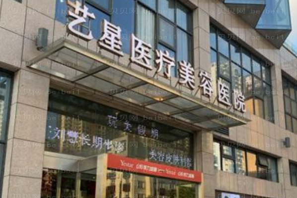 合肥艺星除皱瘦脸价格多少?整形价格一览展示!