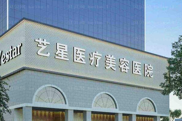 西安艺星双眼皮整形价格一览!医生排名