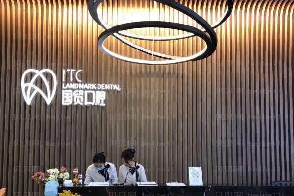 东莞东城国贸口腔全口种植价格全新公布!附介绍分享
