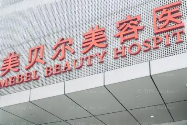 南京植眉整形医院介绍(南京前九植眉机构名单一览)