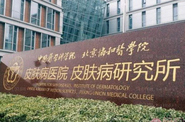 南京植眉整形医院介绍(南京前九植眉机构名单一览)