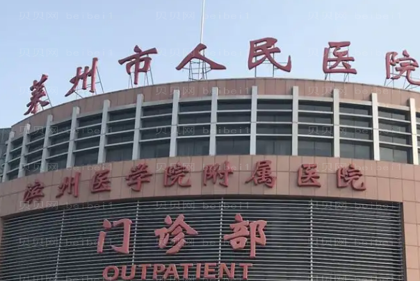 烟台做双眼皮整形医院排行前八名单