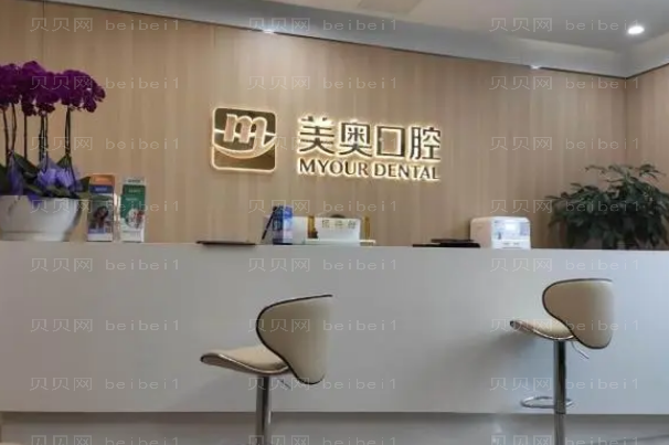 2022河南美奥牙齿种植怎么样?谁做得好?附介绍