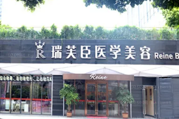 2022惠州瑞芙臣医生名单名单_介绍分享