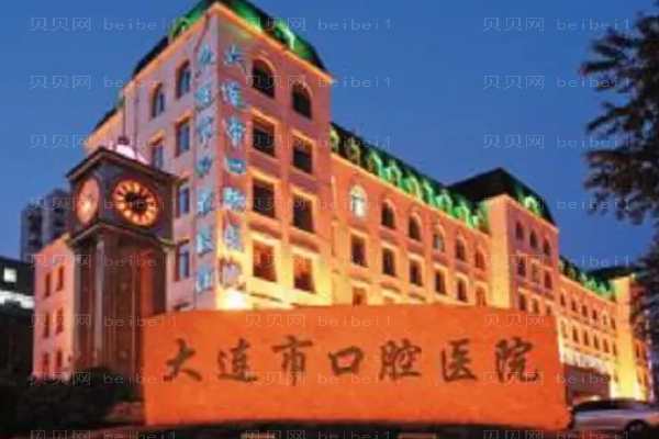 大连正畸医院介绍名单一览