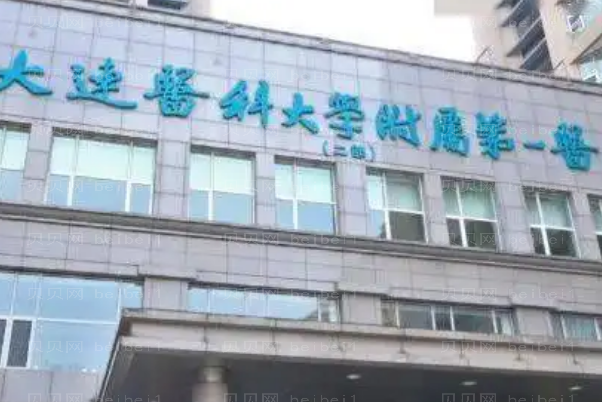 大连正畸医院介绍名单一览
