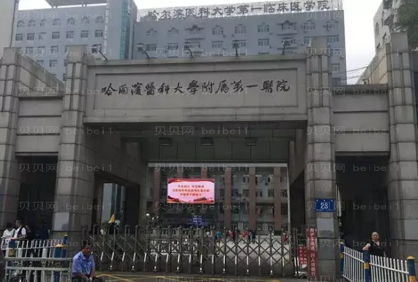 哈尔滨割双眼皮整形医院介绍!top10强来袭