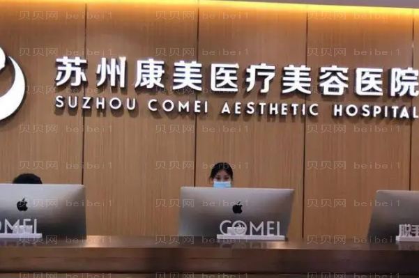 苏州康美自体脂肪填充医生名单?哪个医生好
