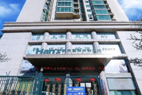 济南韩氏双眼皮埋线好吗?附整形价格一览