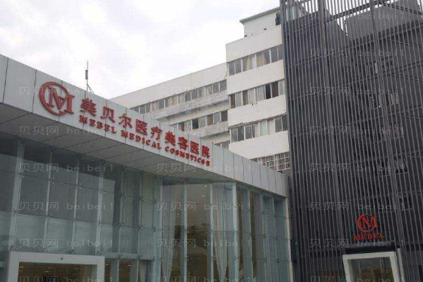常州美贝尔祛疤做得好吗_附医生+案列