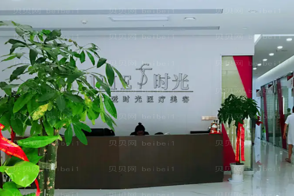 2022武汉仁爱时光吸脂怎么样?整形价格一览展示!
