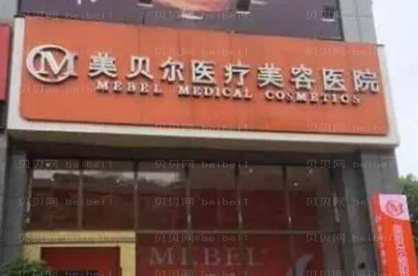 贵阳上睑下垂矫正整形医院介绍名单一览
