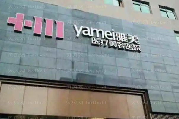 衡阳眼部综合整形医院介绍前八