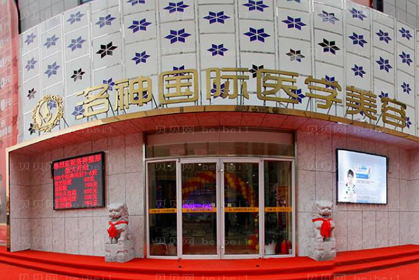 烟台洛神开眼角收费怎么样_附价格一览