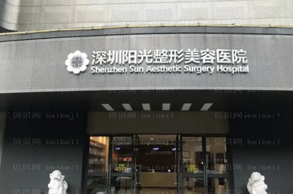 深圳阳光毛发种植怎么样_附整形