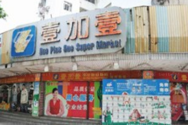 北京壹加壹下巴整形怎么样_附整形
