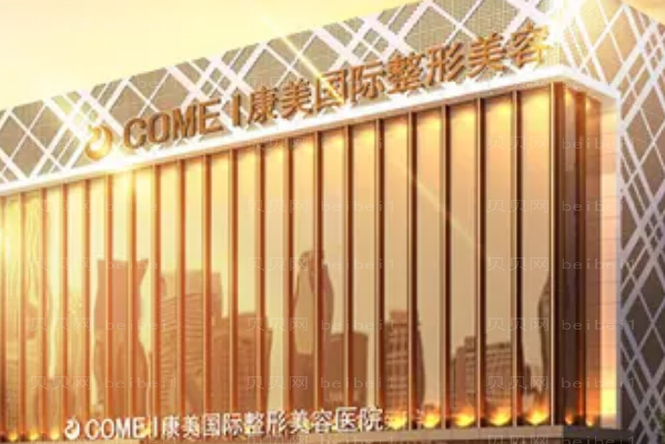 南通康美去眼袋价格一览!去眼袋会长皱纹吗