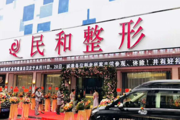 肇庆民和医院