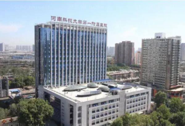 洛阳祛疤整形医院排名前九名单一览