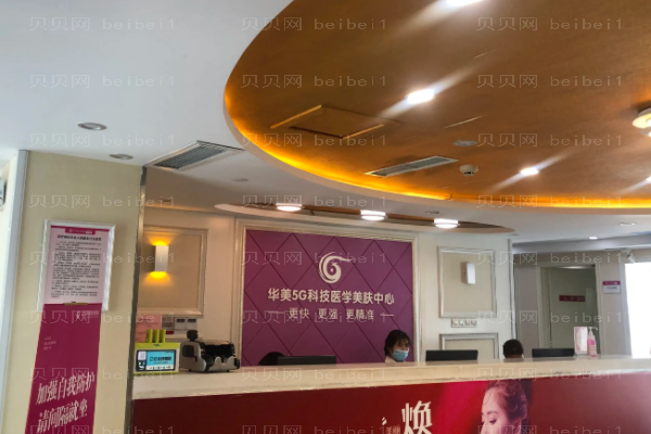 南京华美热玛吉费用多少_整形价格一览