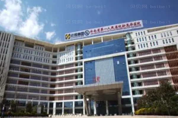 昆明地包天矫正医院介绍,前九高分入选