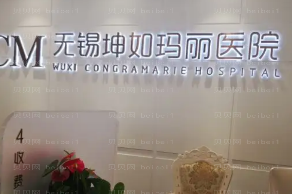 无锡去眼袋整形医院排名前九一览