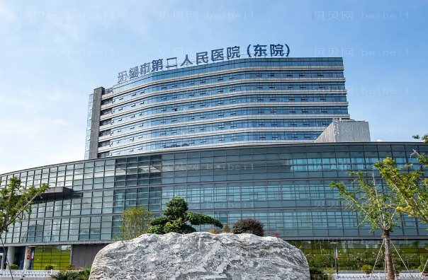 无锡去眼袋整形医院排名前九一览
