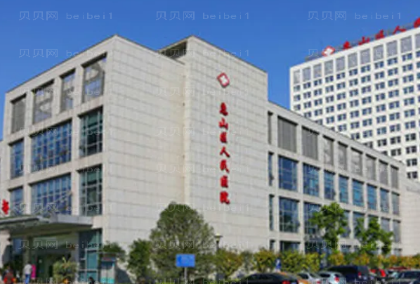 无锡去眼袋整形医院排名前九一览