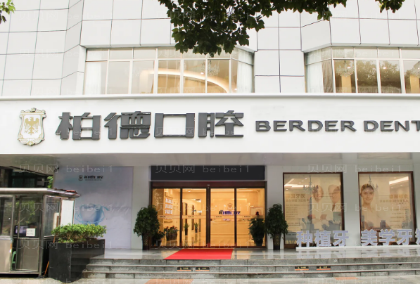 广州口腔医院介绍前十口腔诊所名单一览