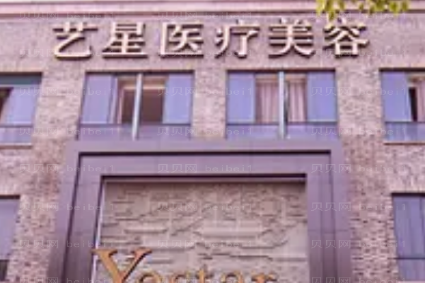 嘉兴割眼袋整形医院排行前八名单一览