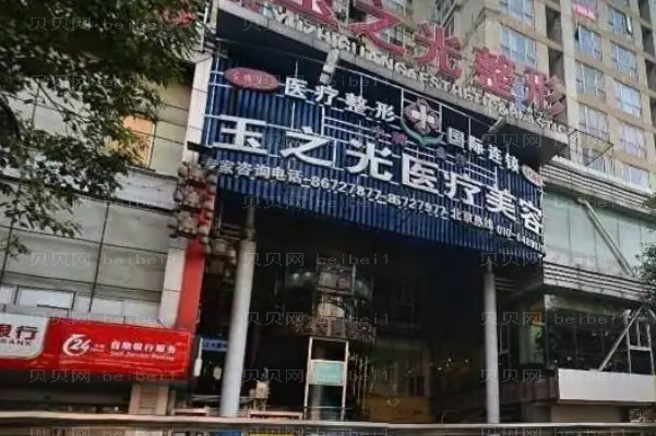 成都润美玉之光隆胸怎么样?医生信息及整形价格一览