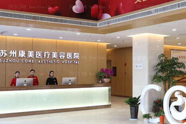 苏州康美面部吸脂的副作用?附整形价格一览