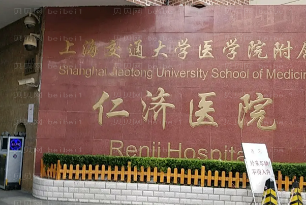 上海丰唇整形医院介绍前十名单一览
