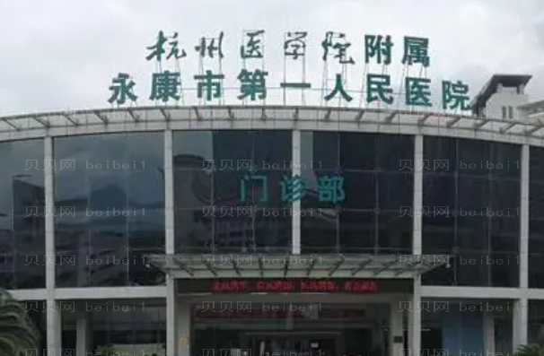 金华正畸医院介绍前八正畸诊所名单一览