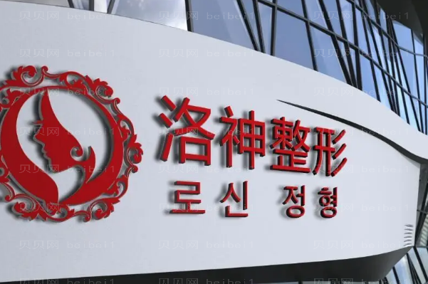 烟台面部提升整形医院排行前八名单一览