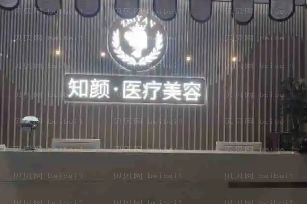 烟台面部提升整形医院排行前八名单一览
