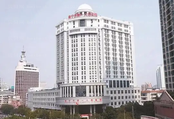 南宁抽脂整形医院介绍前九名单一览