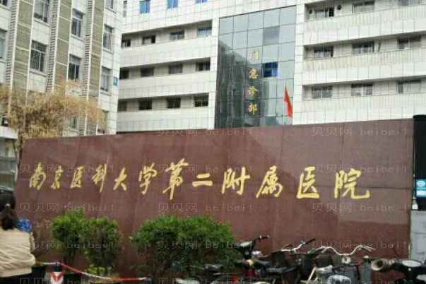 南京做双眼皮整形医院介绍_排行前十的医院